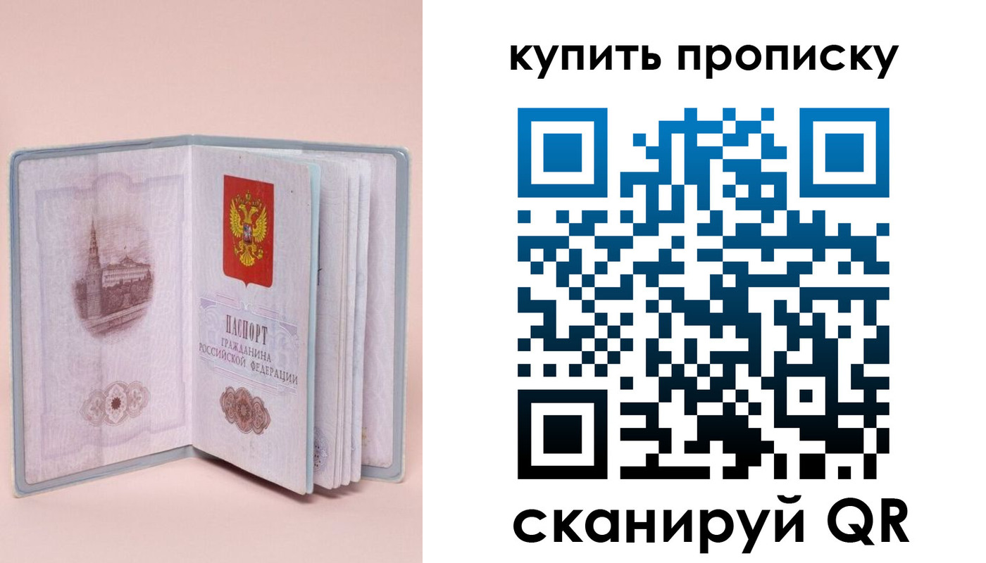 временная регистрация гарантия в Удачном