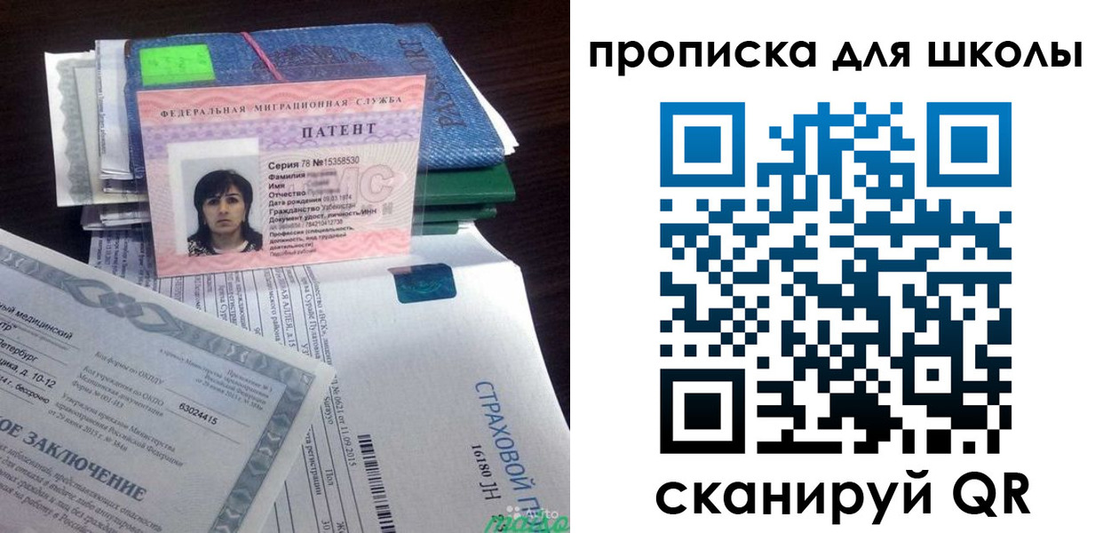 временная регистрация поиск в Удачном